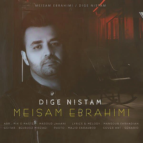 Cover artwork for Dige Nistam by Meysam Ebrahimi